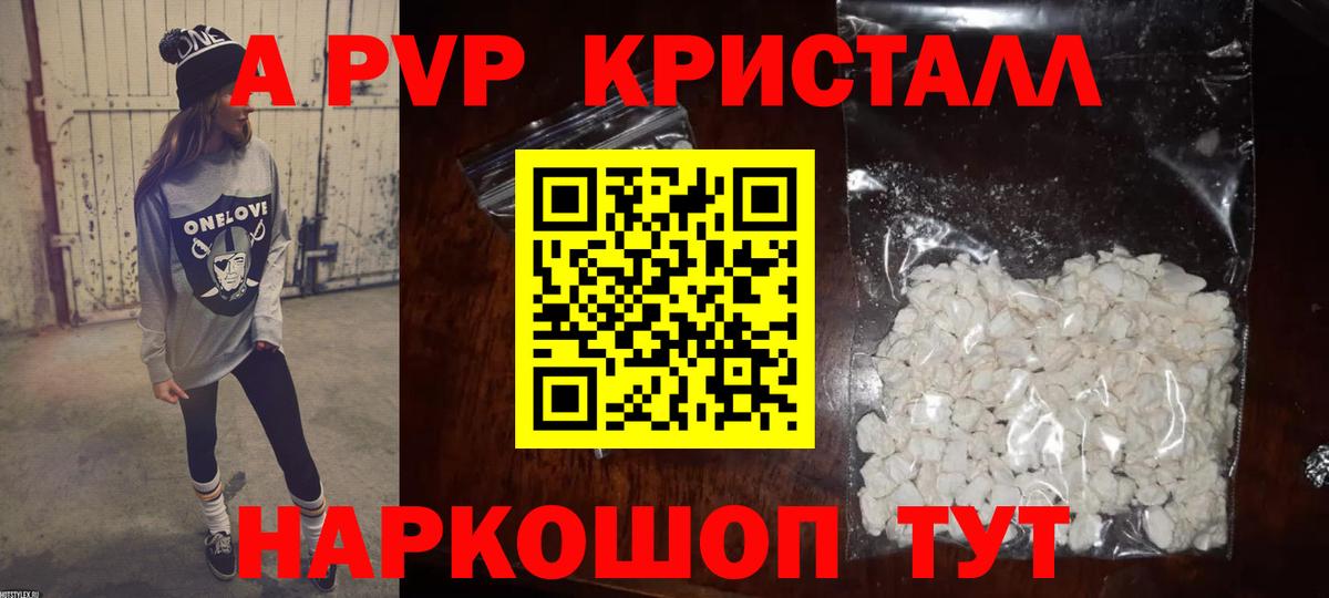 Альфа ПВП СК  Alpha-PVP Соль  Егорьевск  APVP  Вход с VPN  Alpha PVP Соль 