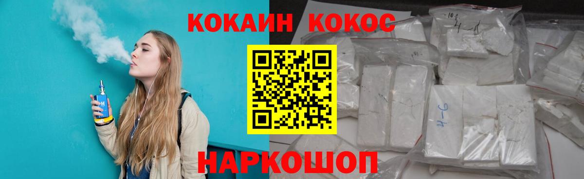 КОКАИН 97% Егорьевск