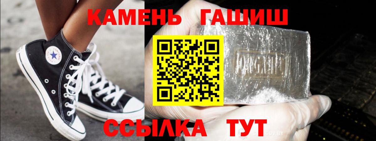 ГАШИШ ice o lator Егорьевск