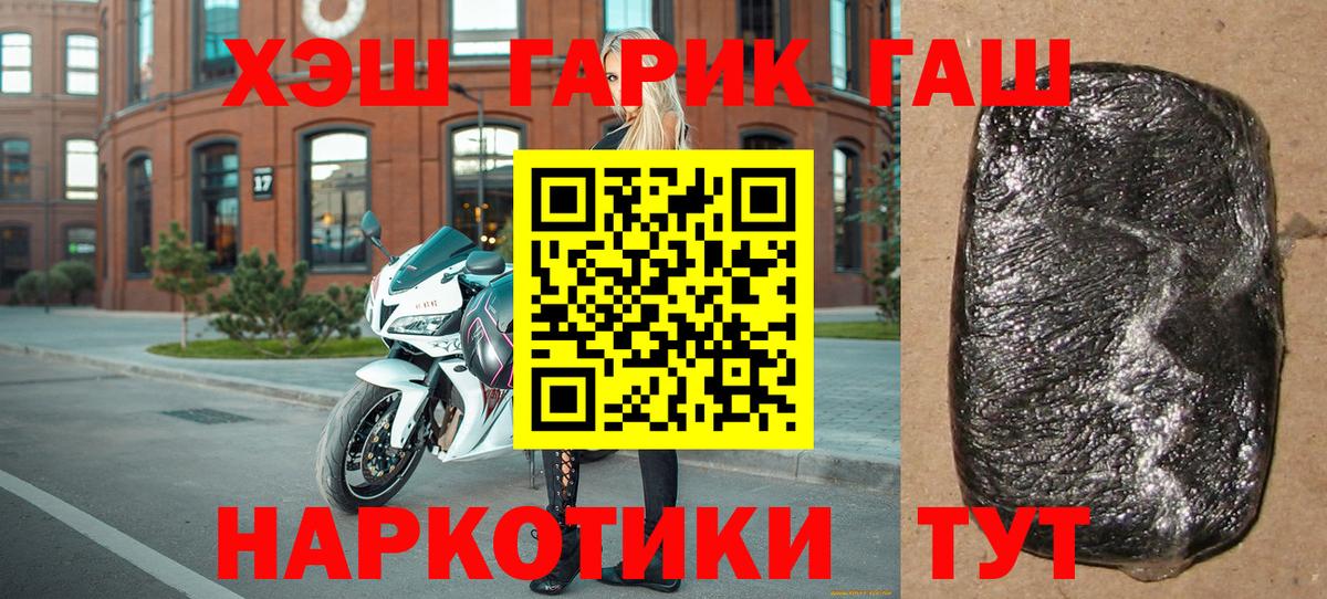 Егорьевск  купить  сайты  Вход с VPN  ГАШИШ VHQ  ГАШИШ хэш  ГАШ 