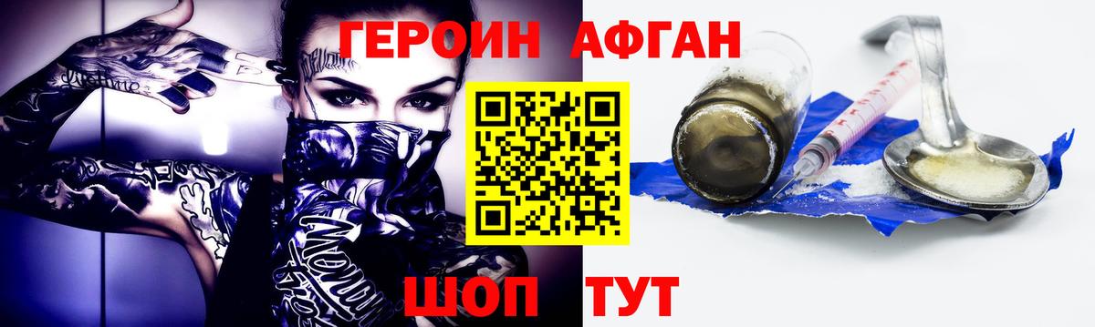 Метамфетамин Егорьевск