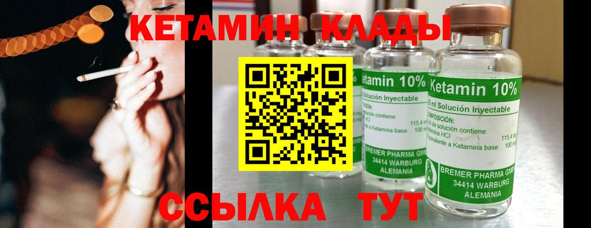 Егорьевск  Кетамин ketamine  Вход с VPN 