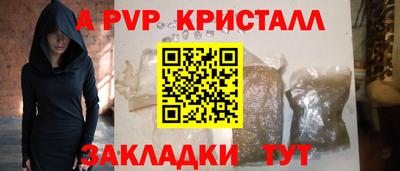 гашик Краснокаменск