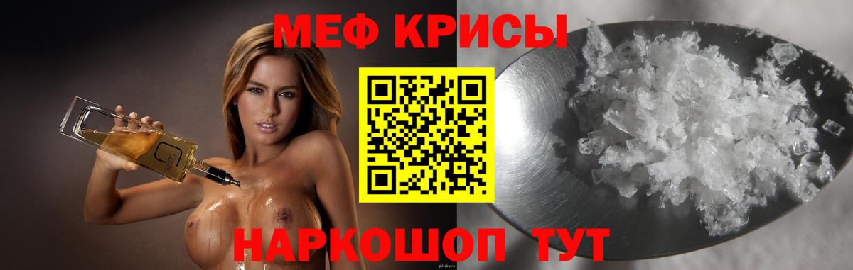 Мефедрон мяу мяу  закладка  Вход с VPN  Егорьевск  Меф 4 MMC  МЯУ-МЯУ  МЯУ-МЯУ 