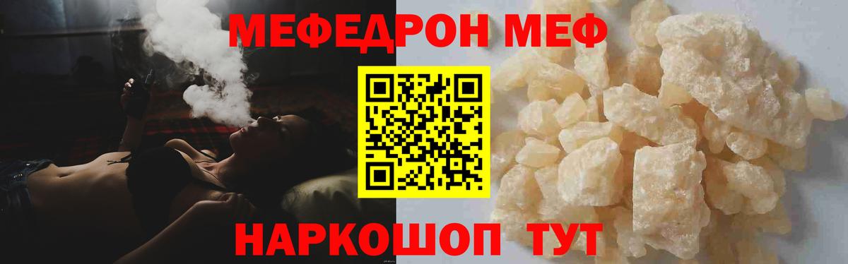МЕФ мука Егорьевск