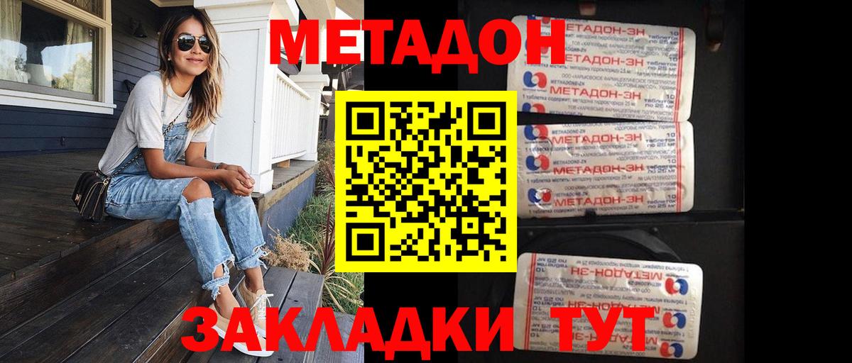 Егорьевск  ОМГ ОМГ ССЫЛКА  Метадон methadone  Вход с VPN  Метадон мёд 
