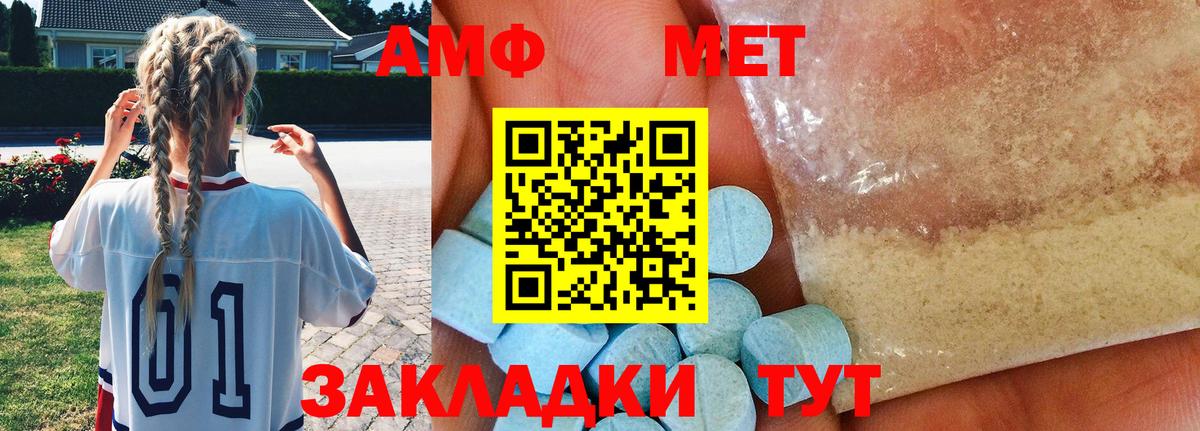 Метамфетамин мет Егорьевск