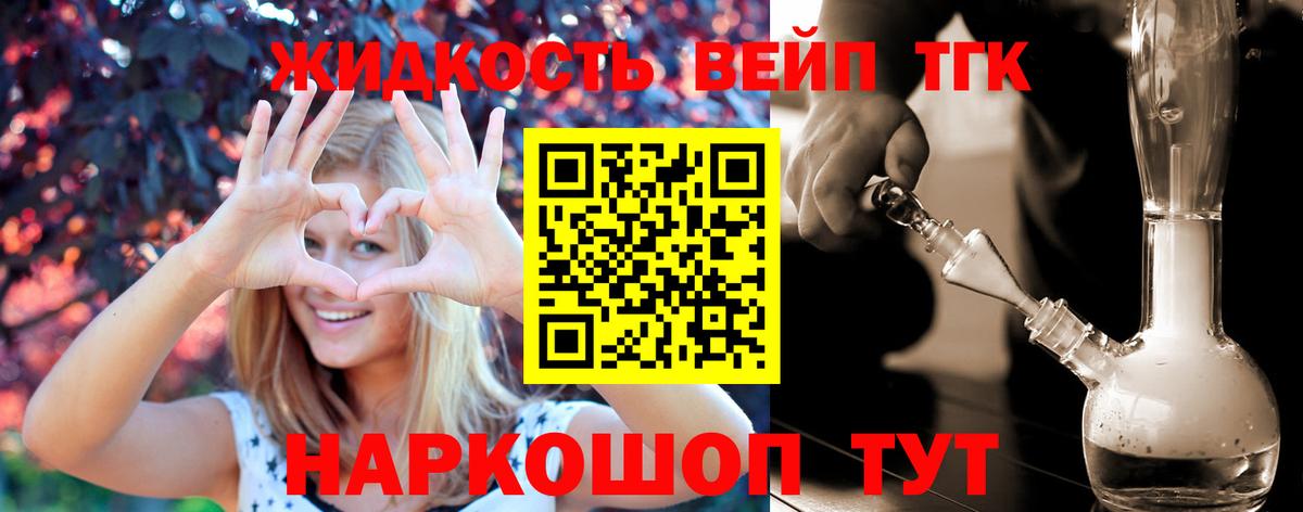 ТГК гашишное масло  Дистиллят ТГК Wax  Егорьевск  Вход с VPN 