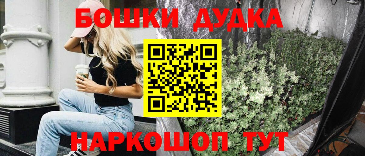 МАРИХУАНА планчик  Вход с VPN  Бошки марихуана LSD WEED  Шишки марихуана MAZAR  Егорьевск 
